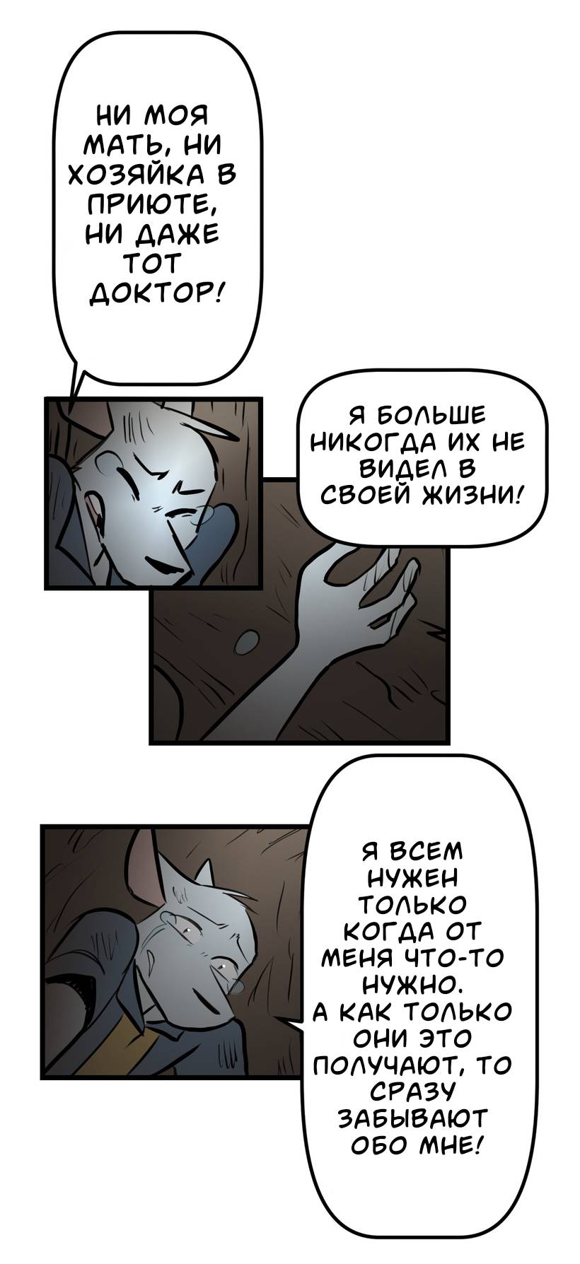 Манга Ангел в Лесу - Глава 262 Страница 13