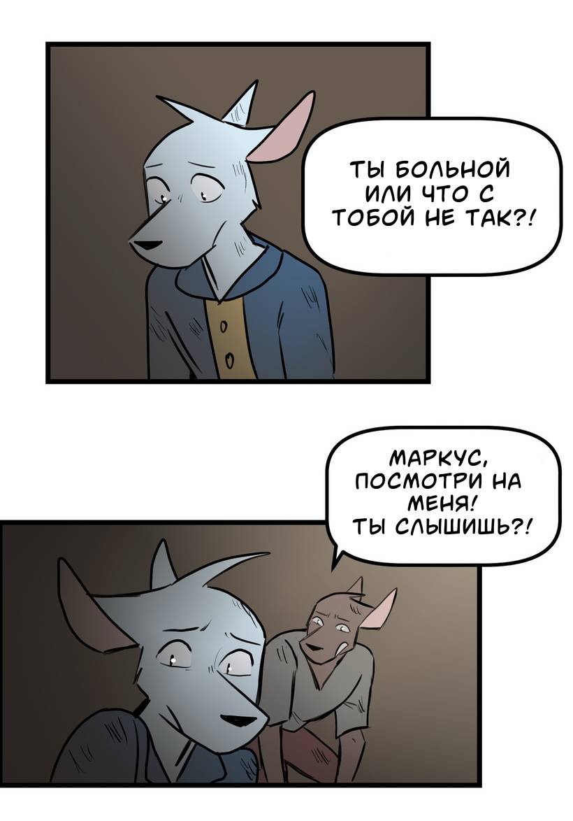 Манга Ангел в Лесу - Глава 262 Страница 9