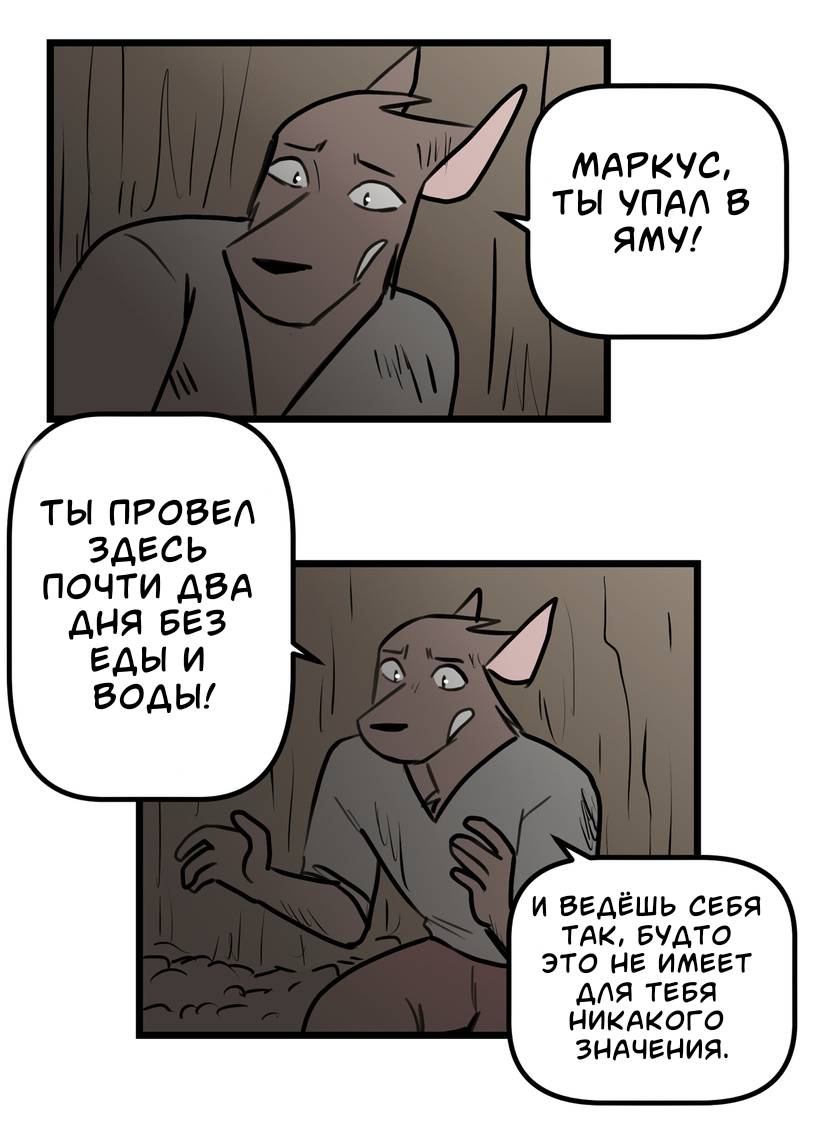 Манга Ангел в Лесу - Глава 262 Страница 7