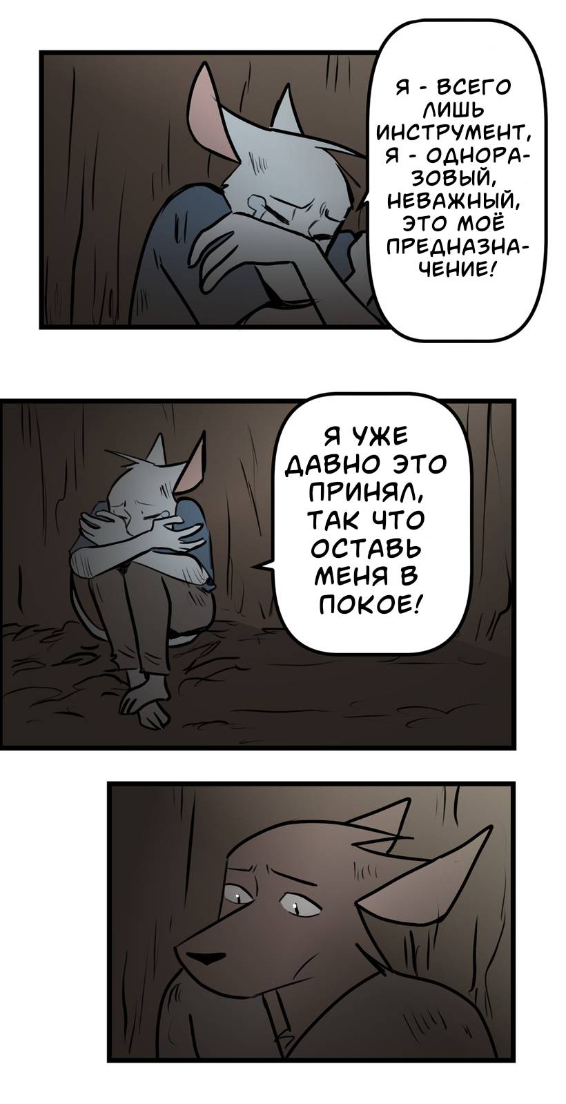 Манга Ангел в Лесу - Глава 262 Страница 15