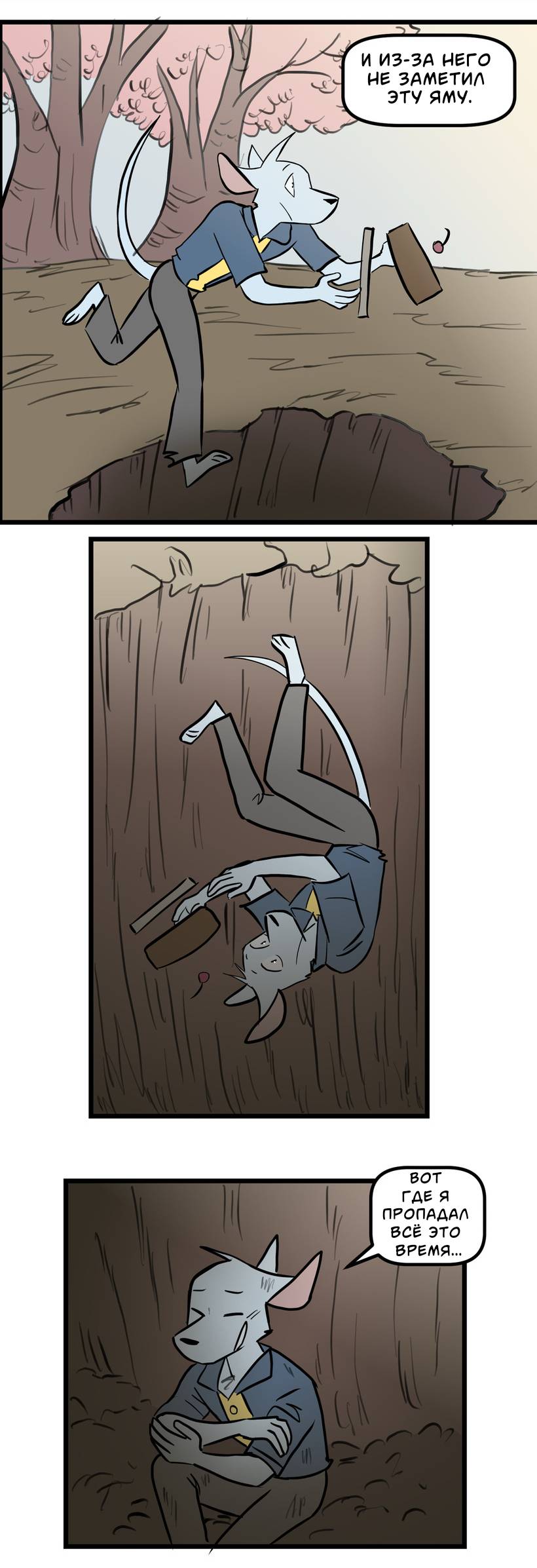 Манга Ангел в Лесу - Глава 262 Страница 4