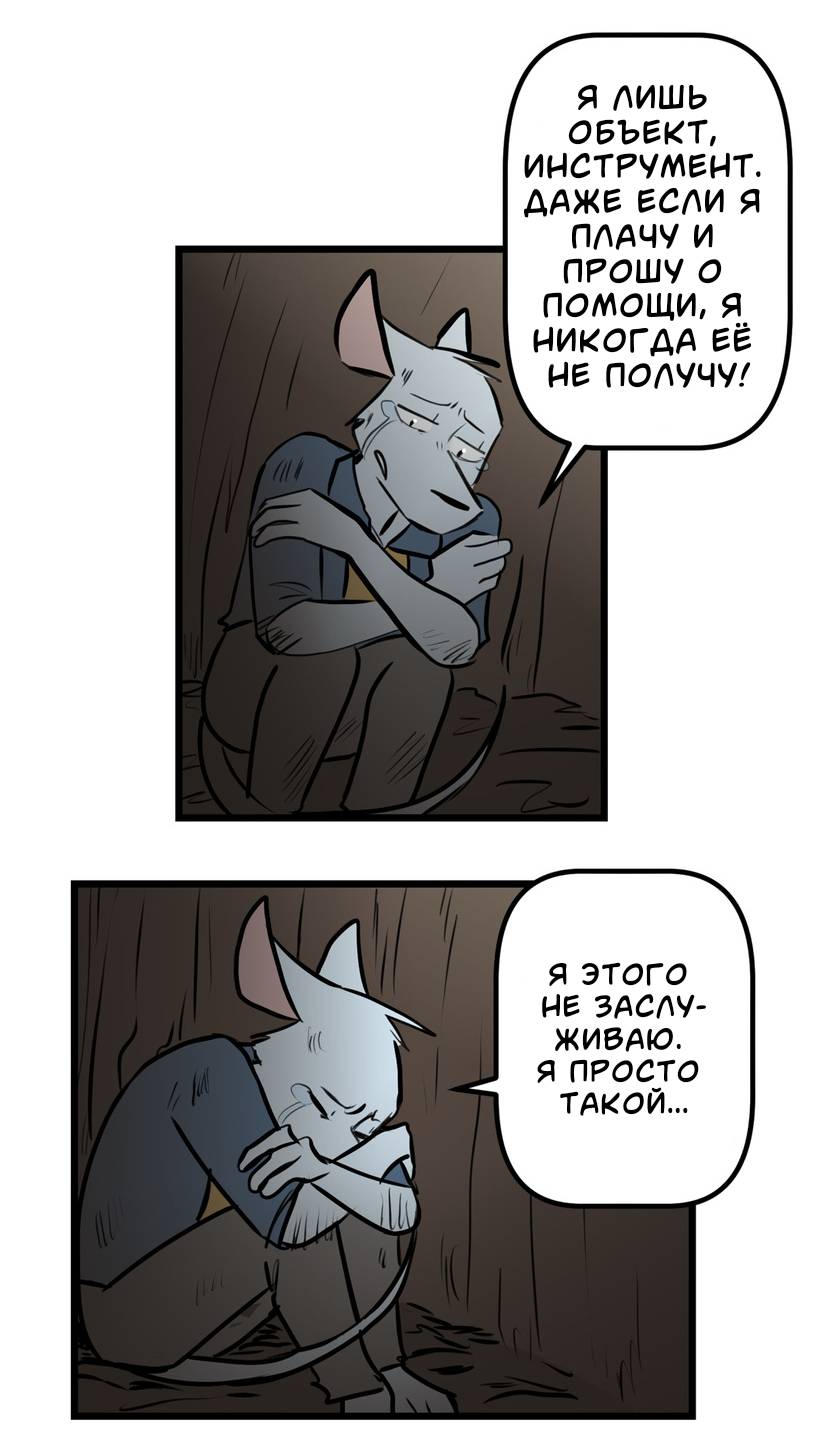 Манга Ангел в Лесу - Глава 262 Страница 14