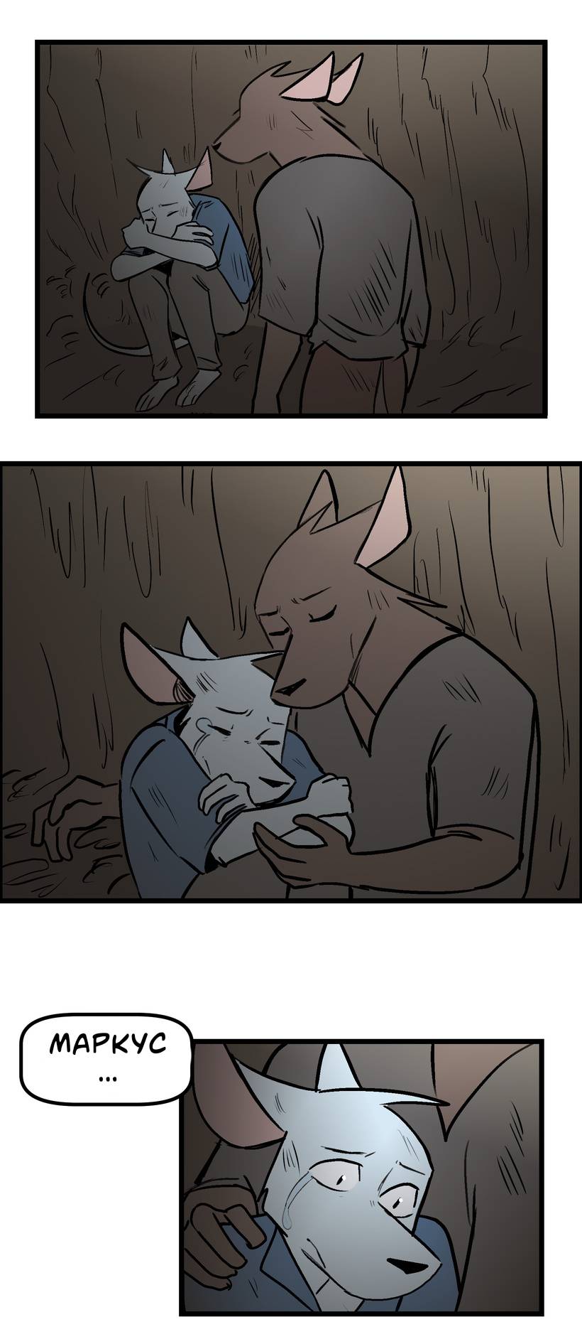 Манга Ангел в Лесу - Глава 262 Страница 16