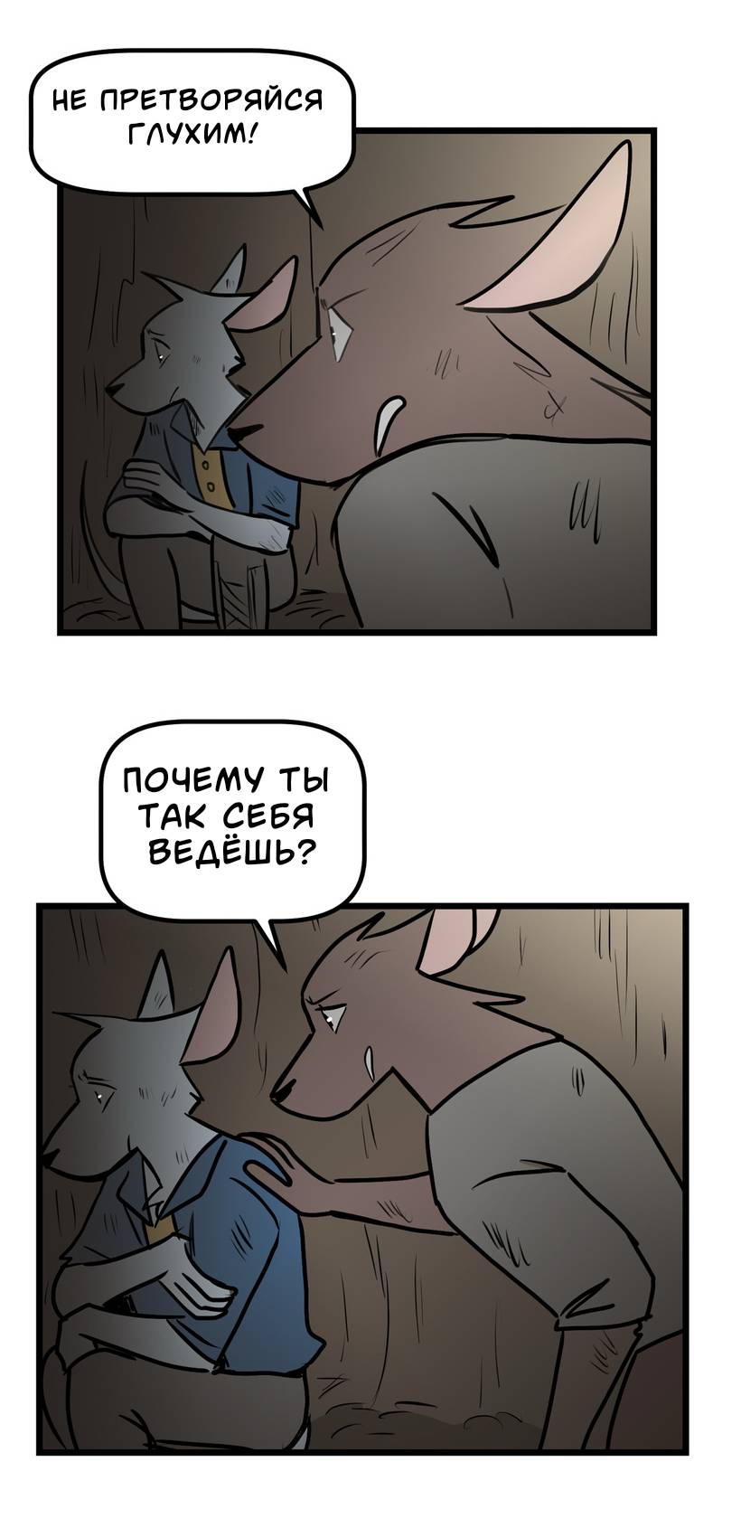 Манга Ангел в Лесу - Глава 262 Страница 10