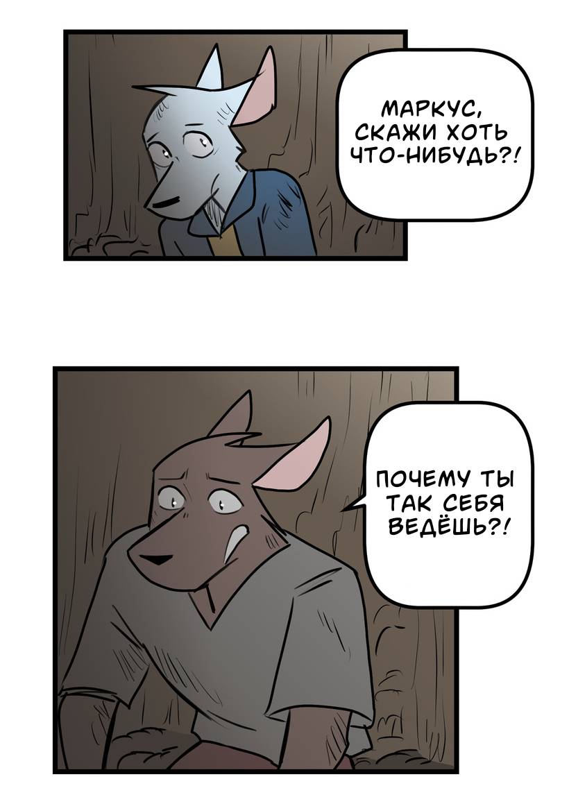 Манга Ангел в Лесу - Глава 262 Страница 8