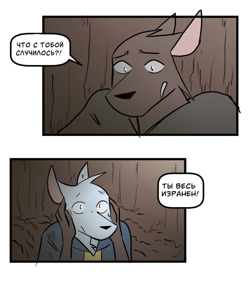 Манга Ангел в Лесу - Глава 262 Страница 2