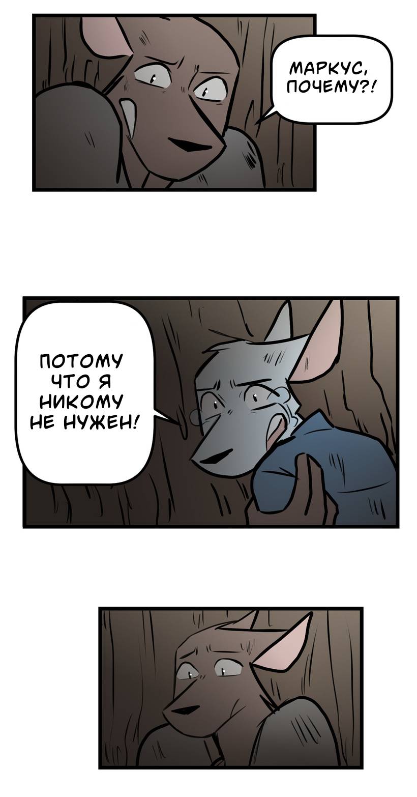 Манга Ангел в Лесу - Глава 262 Страница 11