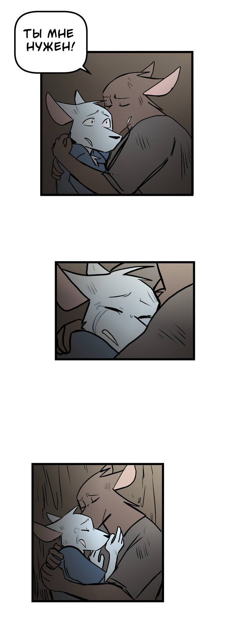 Манга Ангел в Лесу - Глава 262 Страница 17