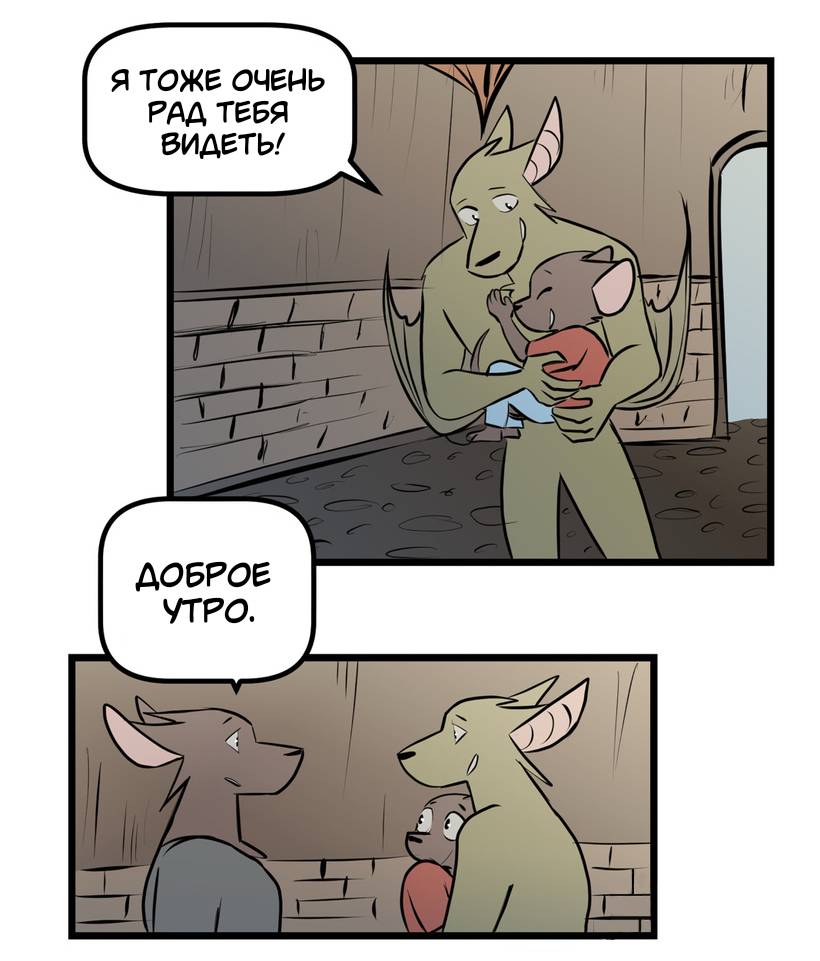 Манга Ангел в Лесу - Глава 261 Страница 7