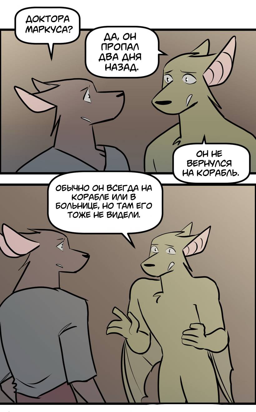 Манга Ангел в Лесу - Глава 261 Страница 10