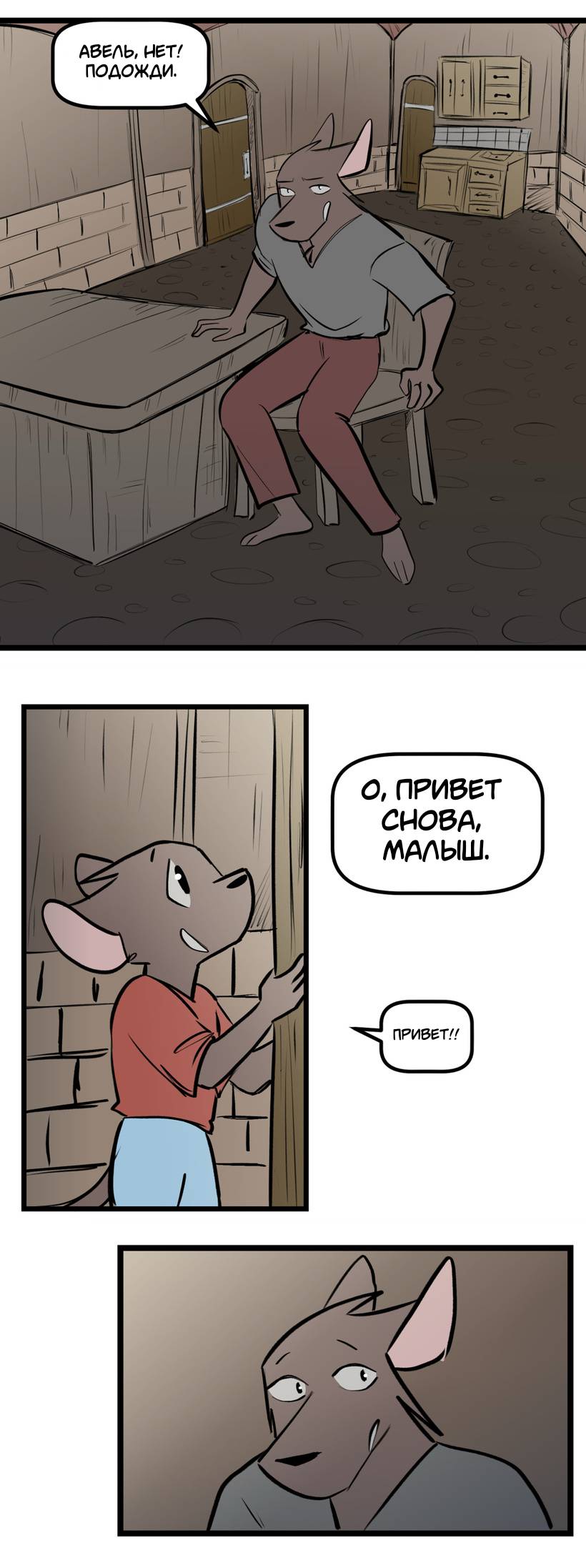 Манга Ангел в Лесу - Глава 261 Страница 5