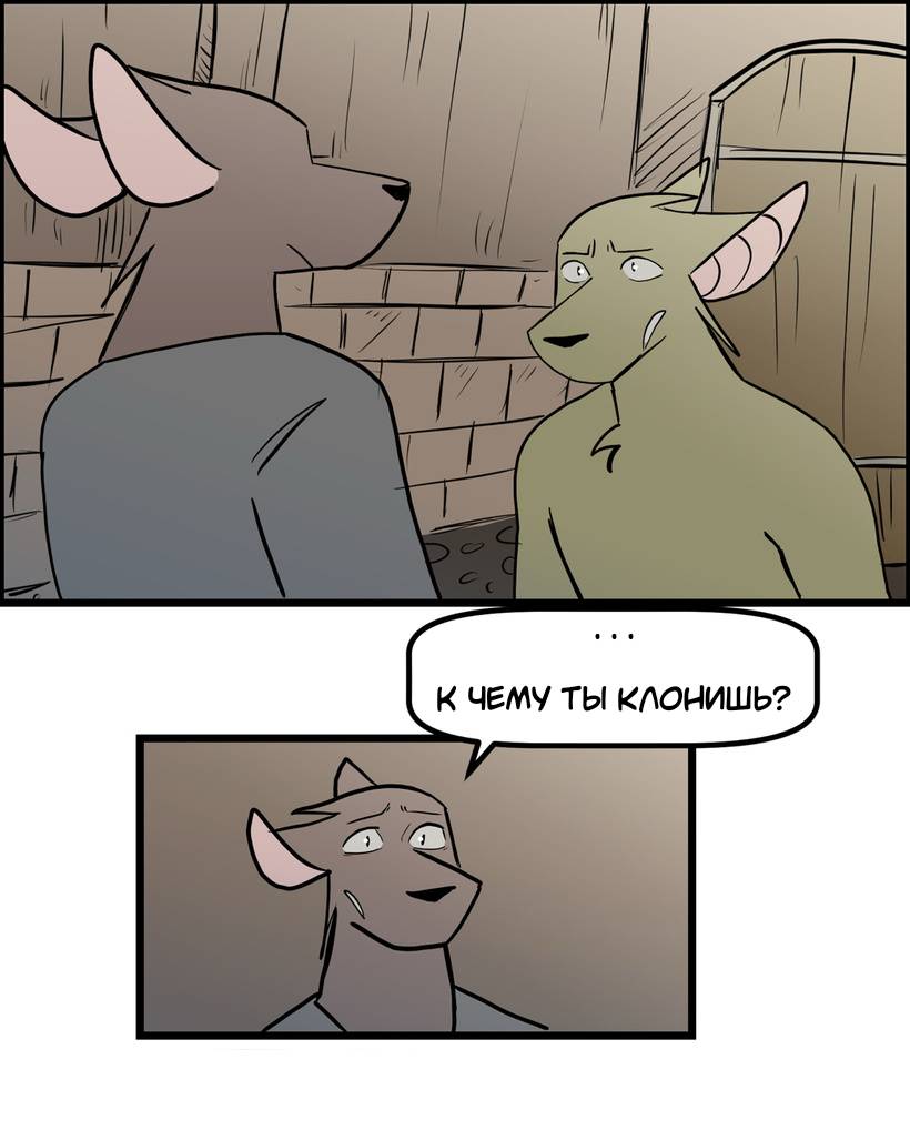 Манга Ангел в Лесу - Глава 261 Страница 12