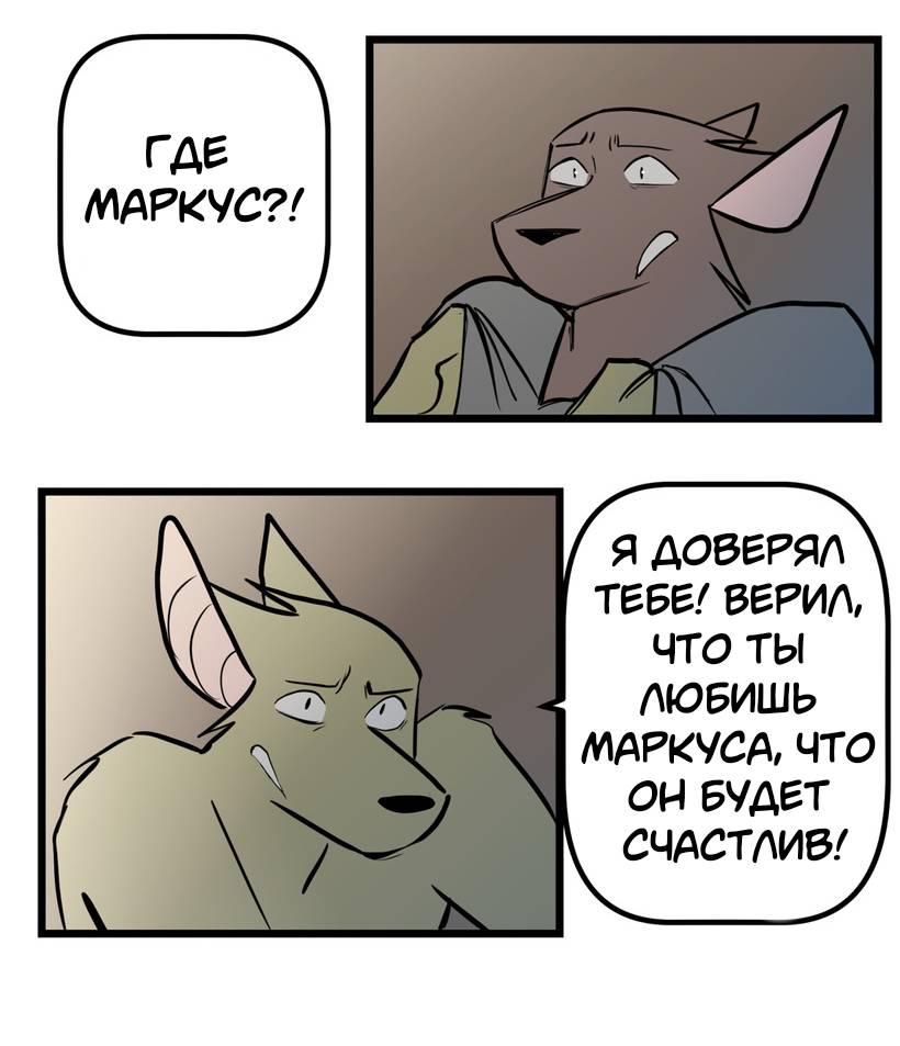 Манга Ангел в Лесу - Глава 261 Страница 14