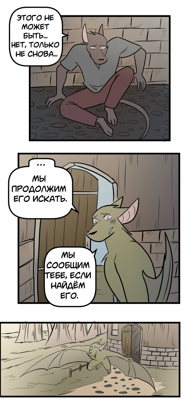 Манга Ангел в Лесу - Глава 261 Страница 18