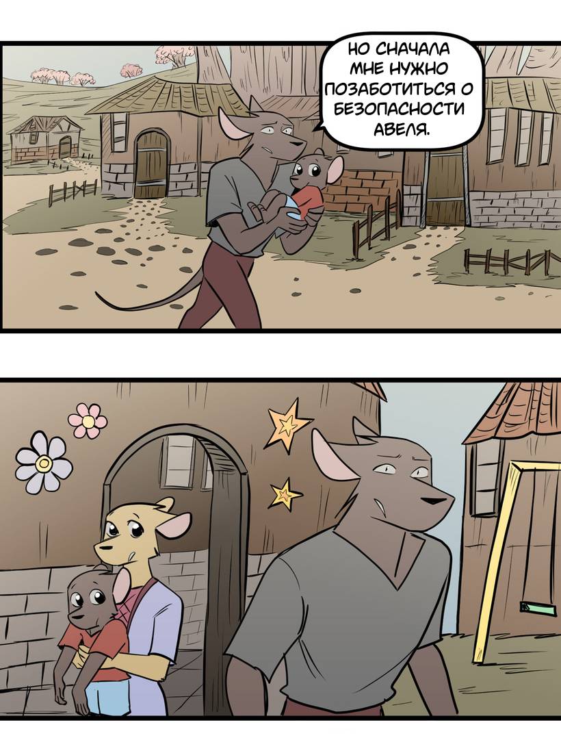 Манга Ангел в Лесу - Глава 261 Страница 20