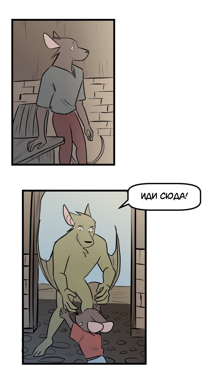 Манга Ангел в Лесу - Глава 261 Страница 6