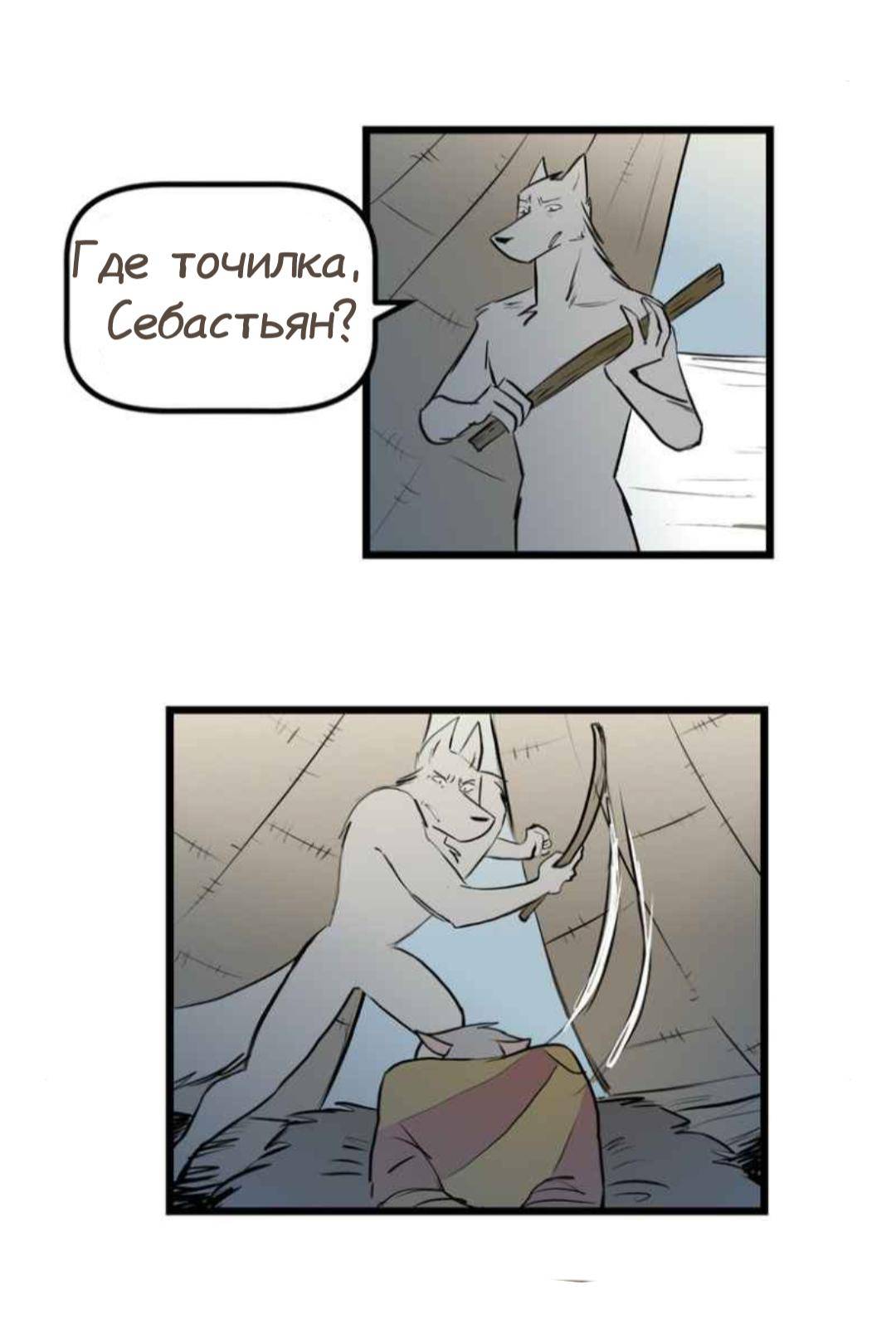 Манга Ангел в Лесу - Глава 261 Страница 28