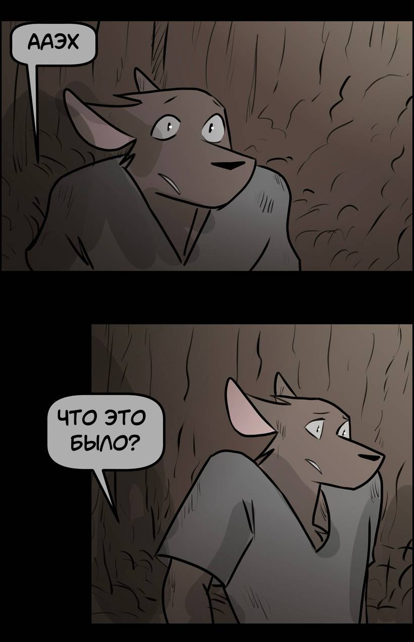 Манга Ангел в Лесу - Глава 261 Страница 24