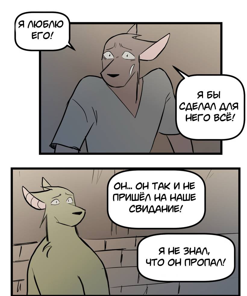 Манга Ангел в Лесу - Глава 261 Страница 17