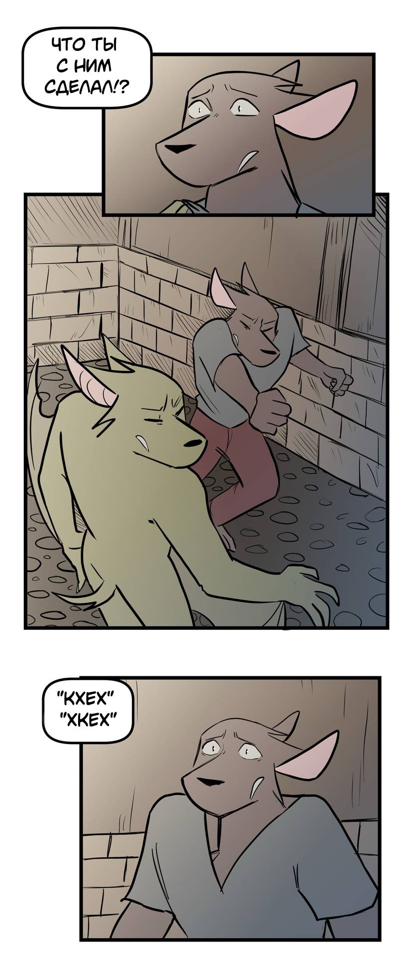 Манга Ангел в Лесу - Глава 261 Страница 15