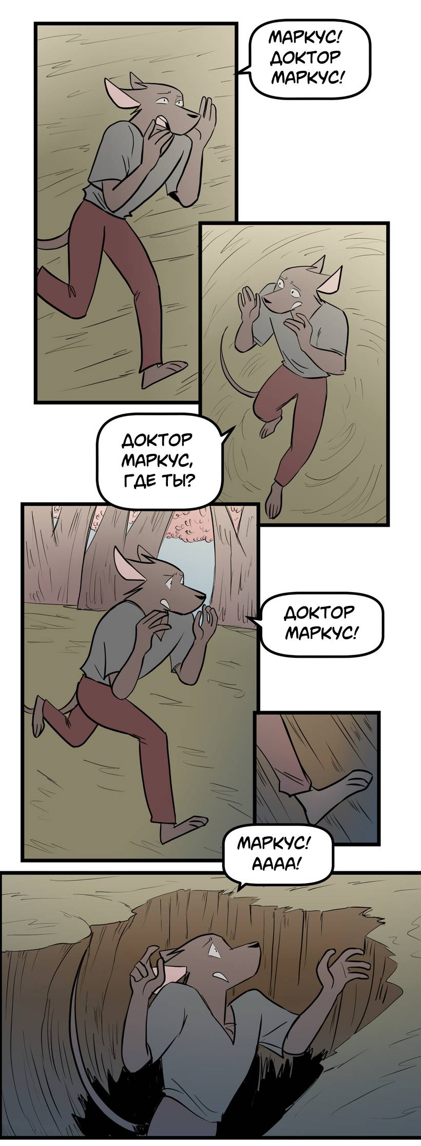 Манга Ангел в Лесу - Глава 261 Страница 22