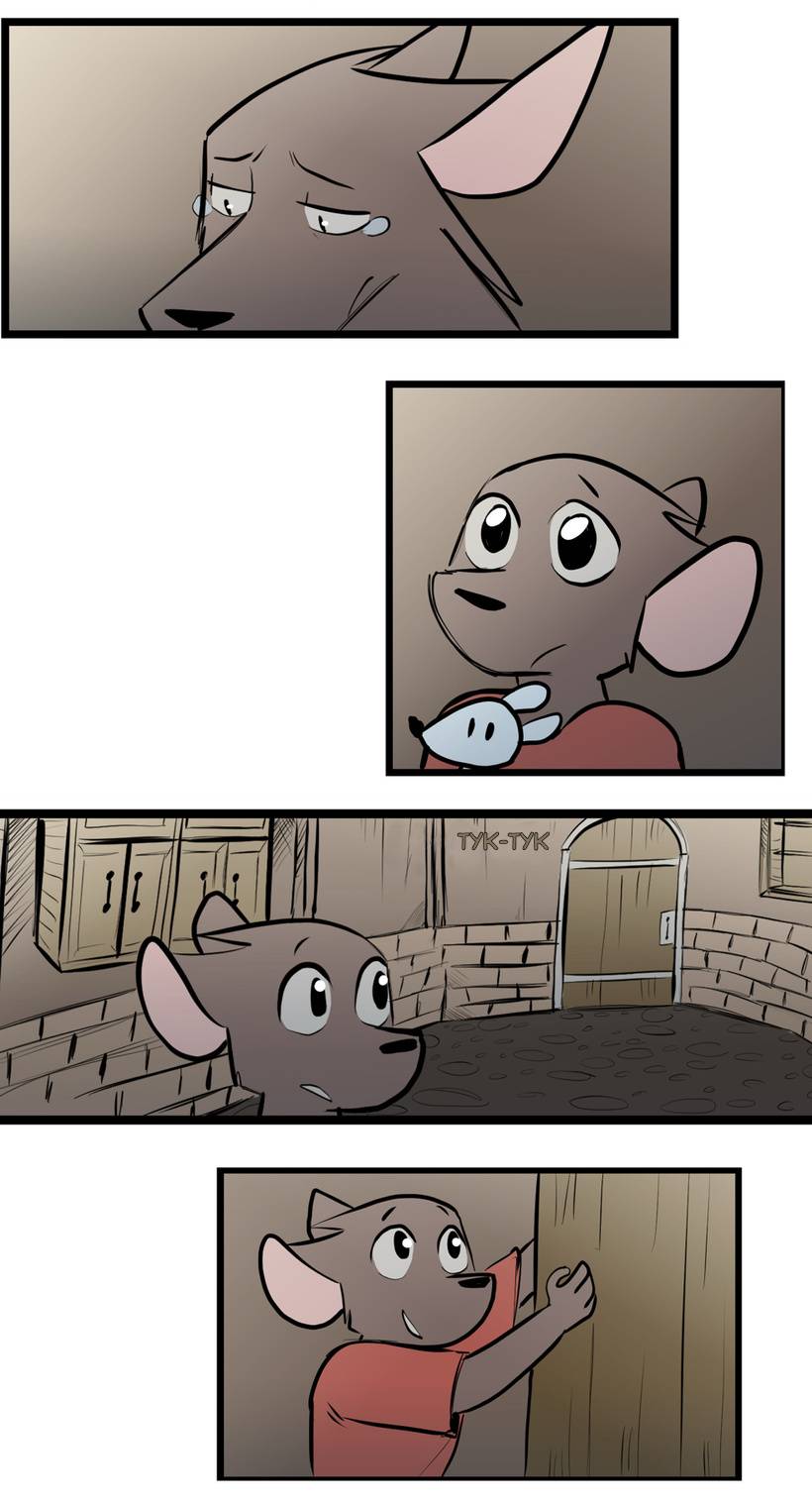 Манга Ангел в Лесу - Глава 261 Страница 4