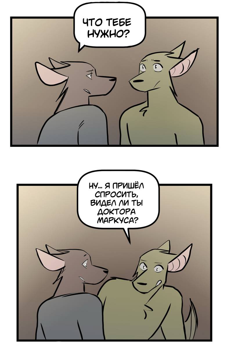 Манга Ангел в Лесу - Глава 261 Страница 9