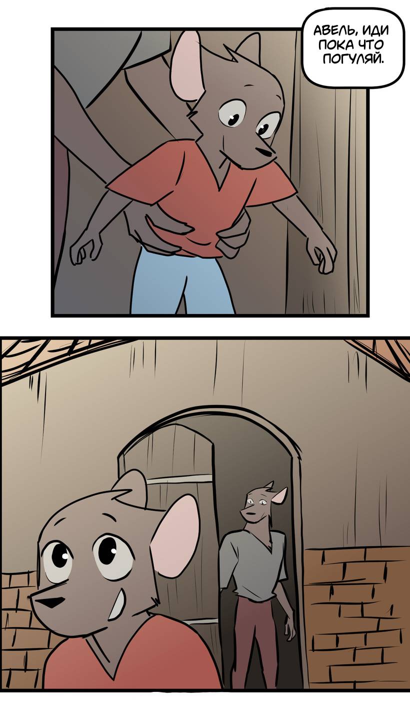 Манга Ангел в Лесу - Глава 261 Страница 8