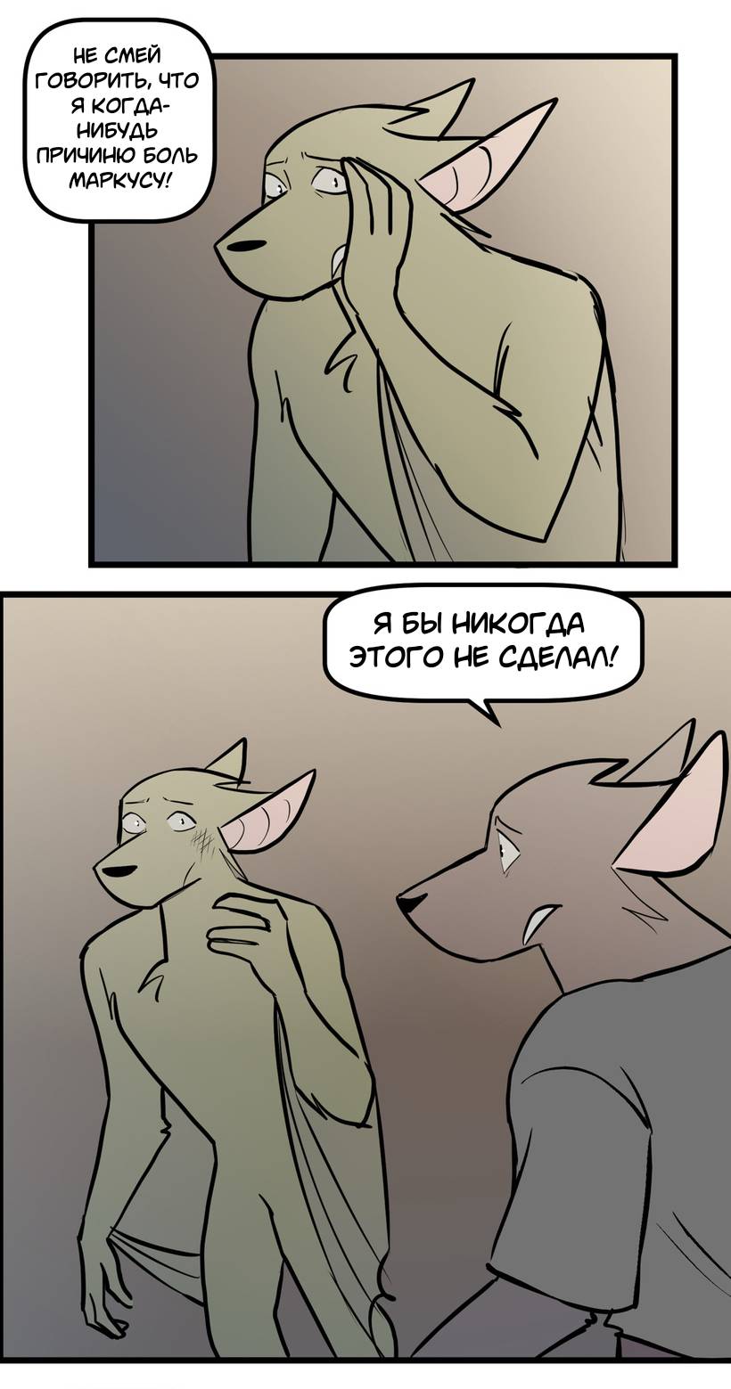 Манга Ангел в Лесу - Глава 261 Страница 16