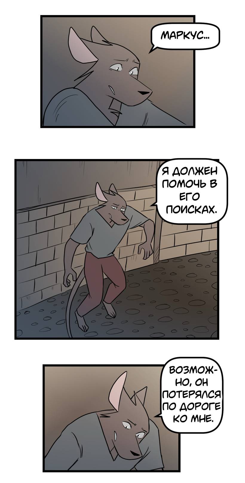 Манга Ангел в Лесу - Глава 261 Страница 19