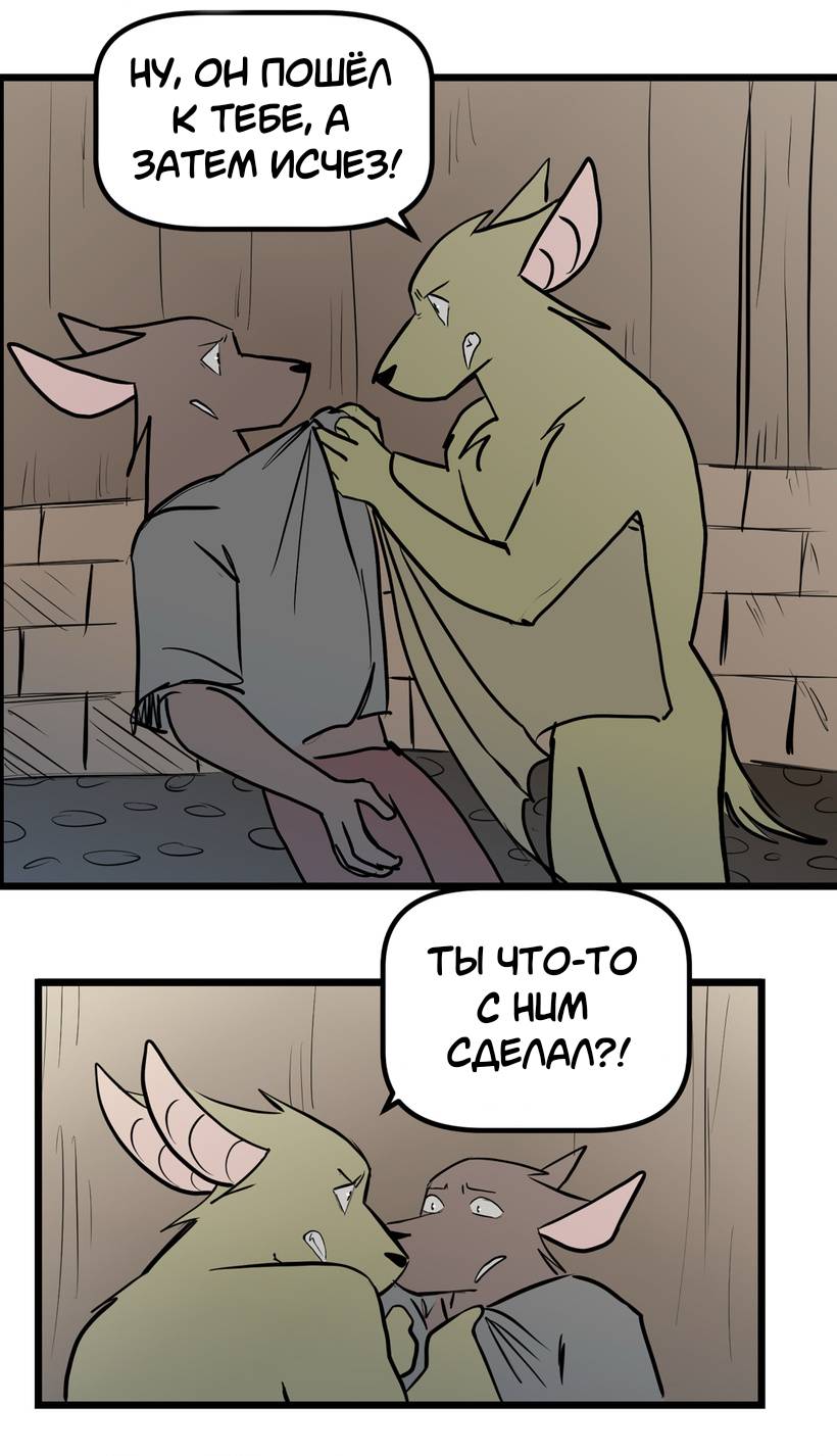 Манга Ангел в Лесу - Глава 261 Страница 13