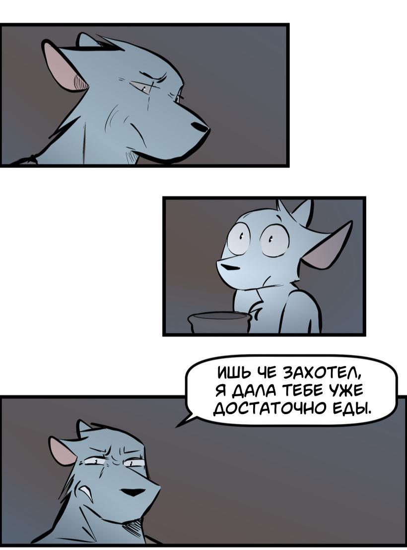 Манга Ангел в Лесу - Глава 260 Страница 4