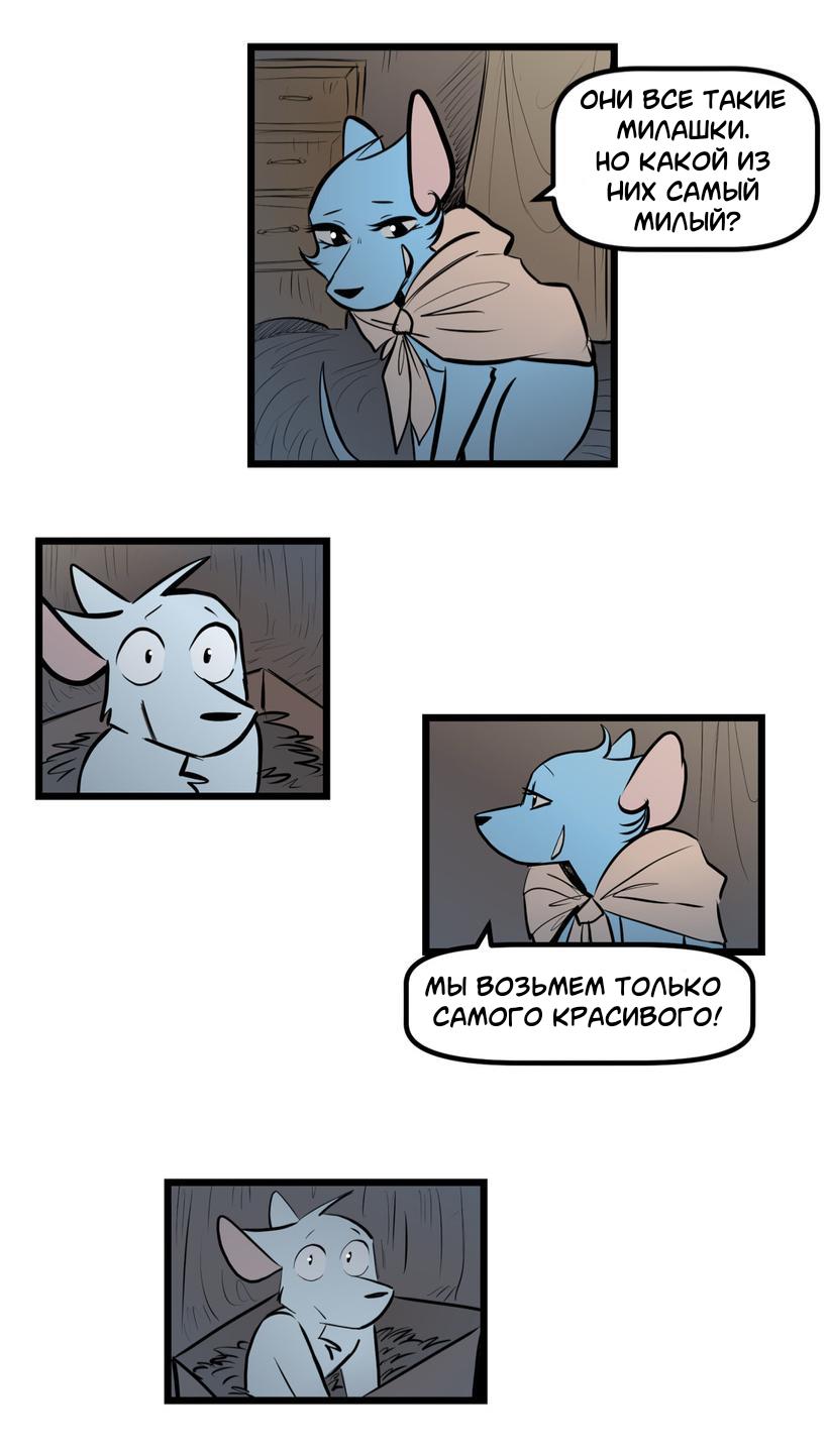 Манга Ангел в Лесу - Глава 260 Страница 8