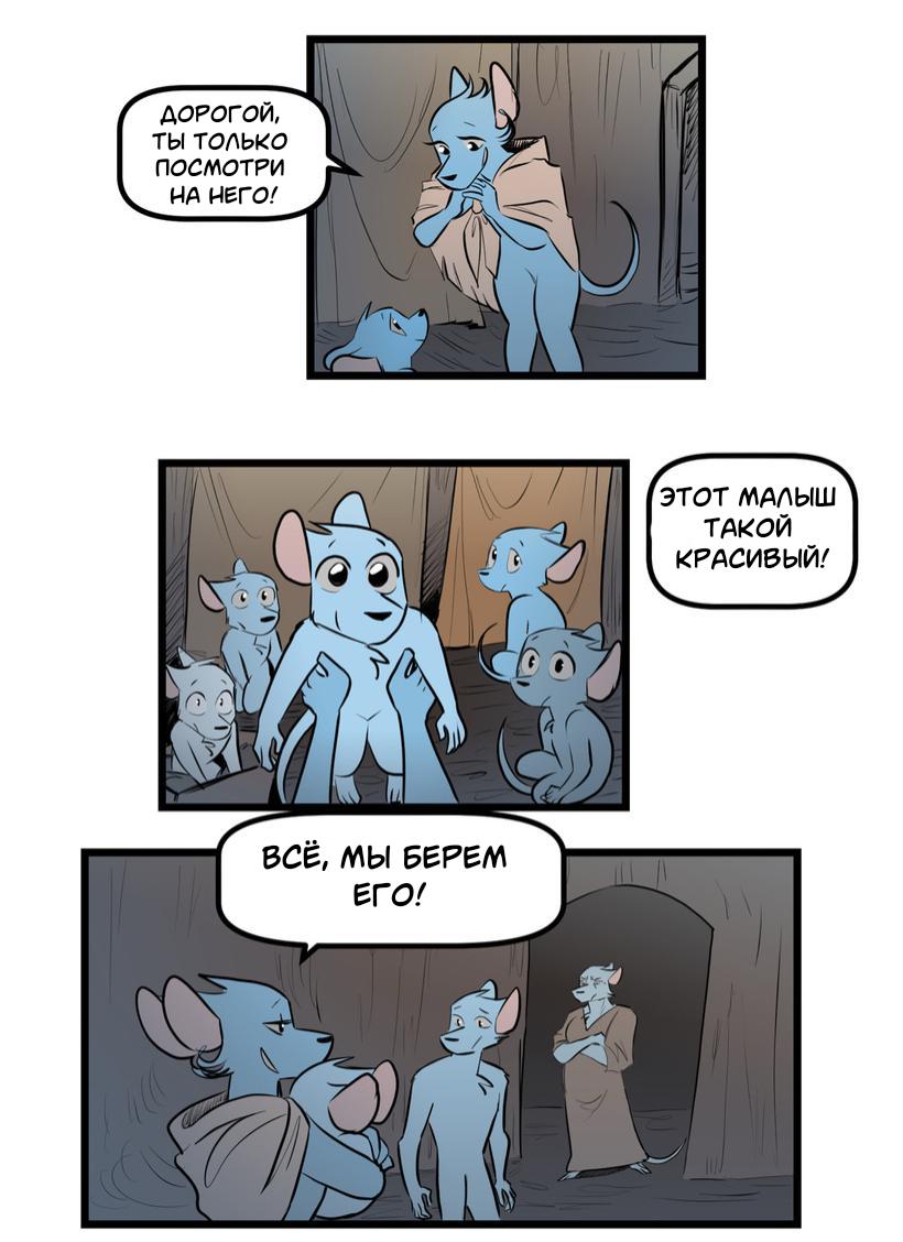 Манга Ангел в Лесу - Глава 260 Страница 9