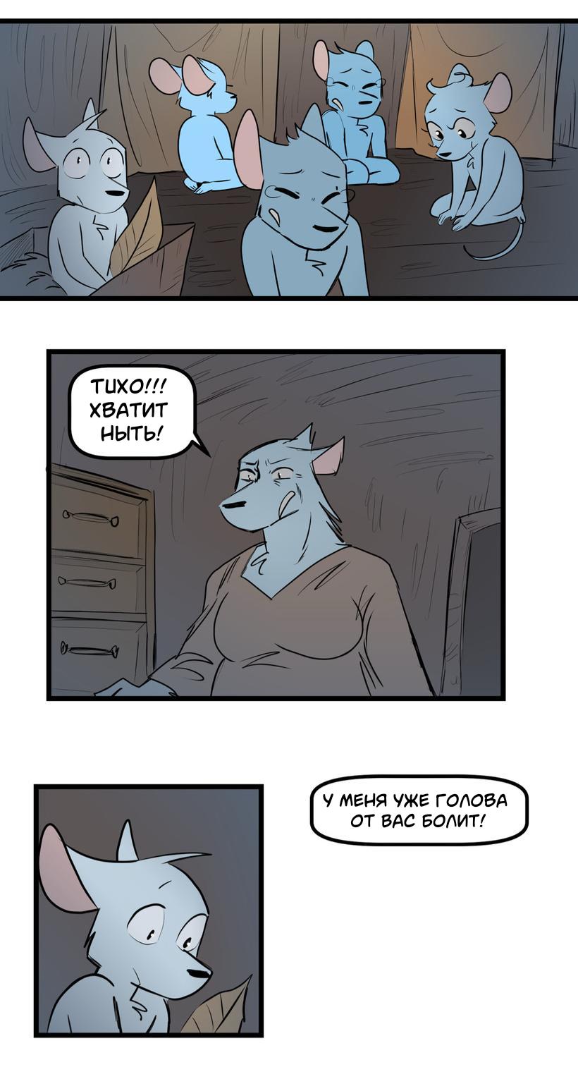 Манга Ангел в Лесу - Глава 260 Страница 10