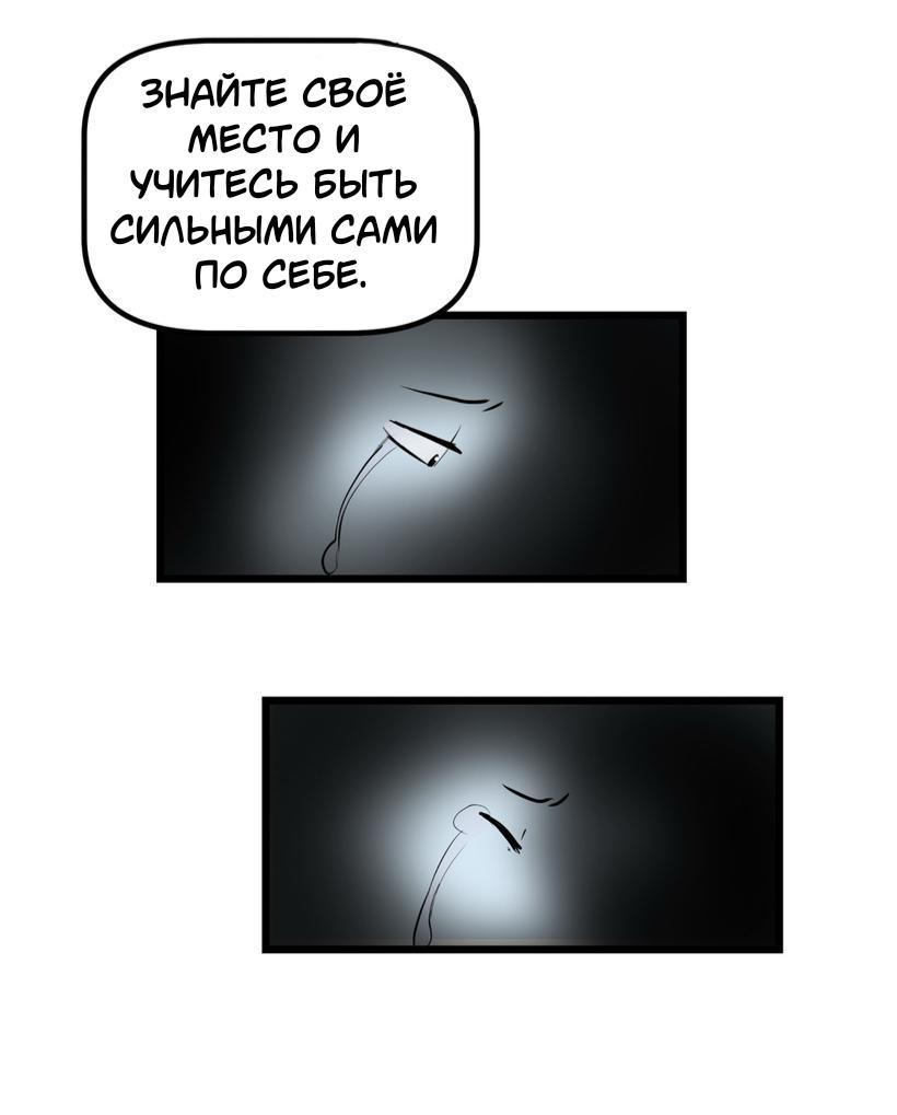 Манга Ангел в Лесу - Глава 260 Страница 12