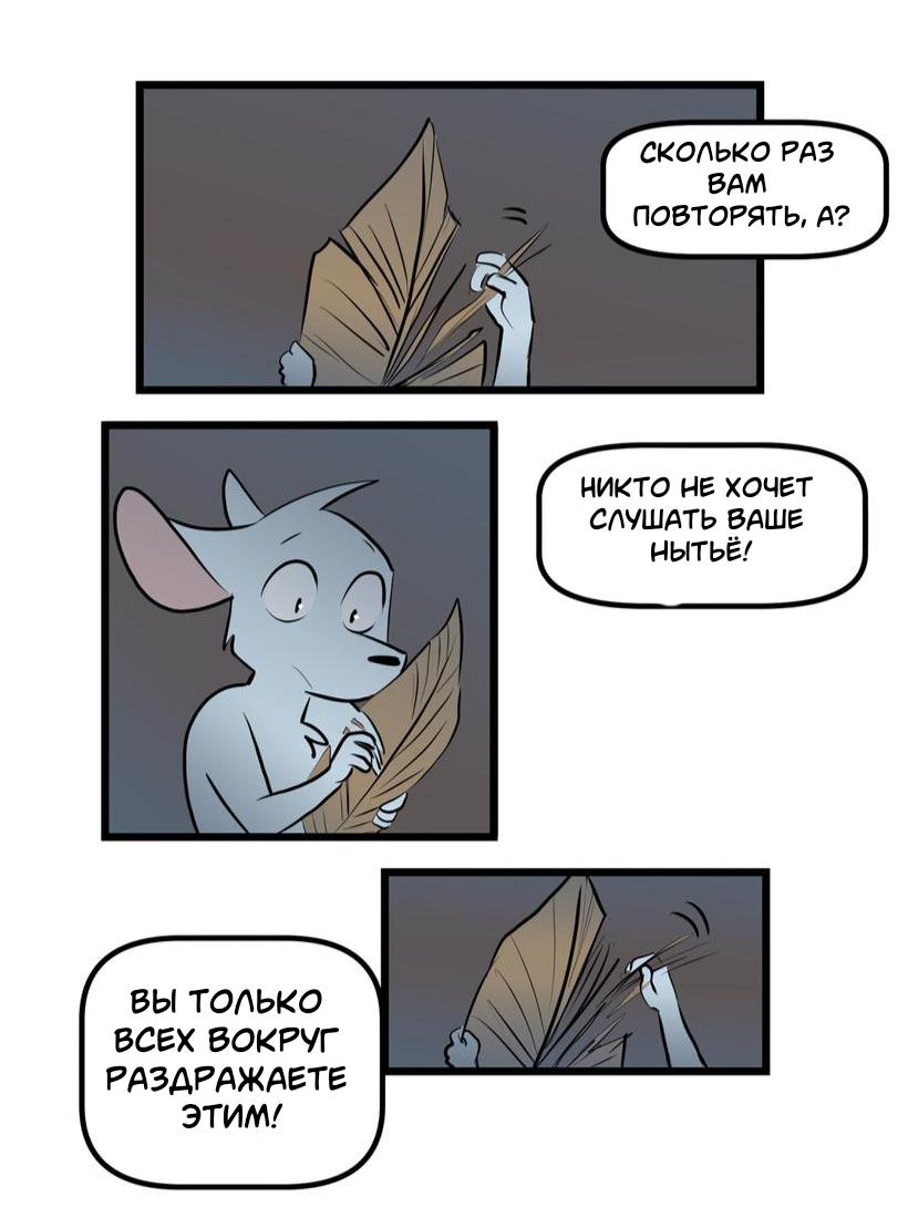 Манга Ангел в Лесу - Глава 260 Страница 11