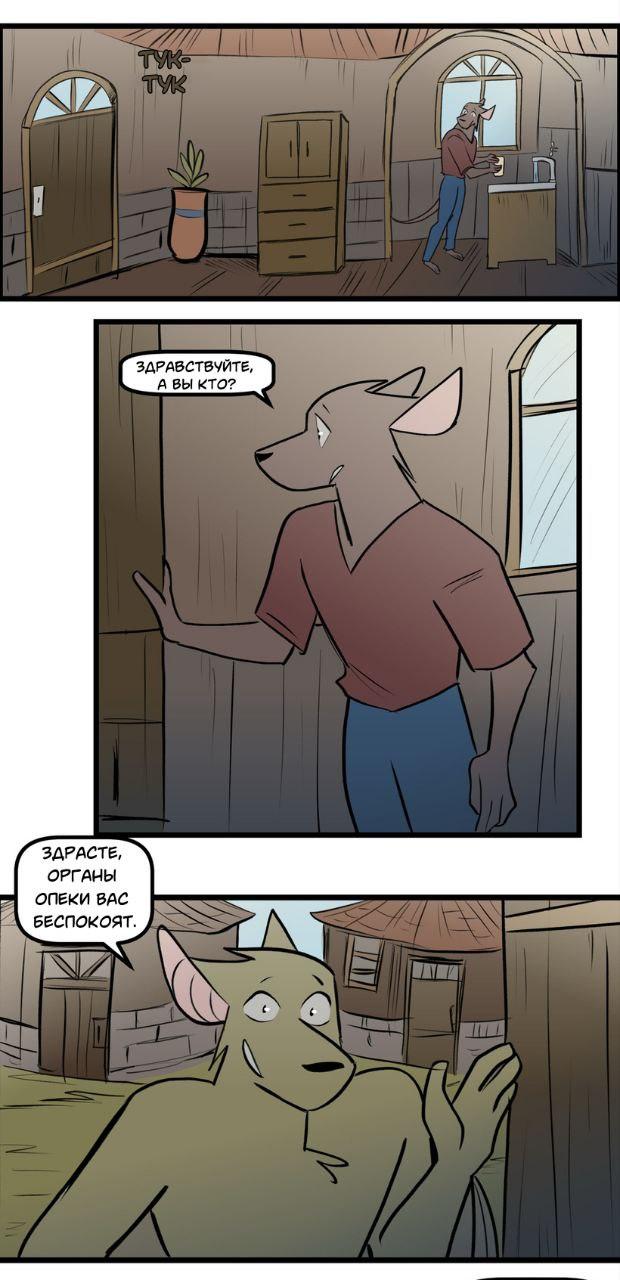 Манга Ангел в Лесу - Глава 259 Страница 18