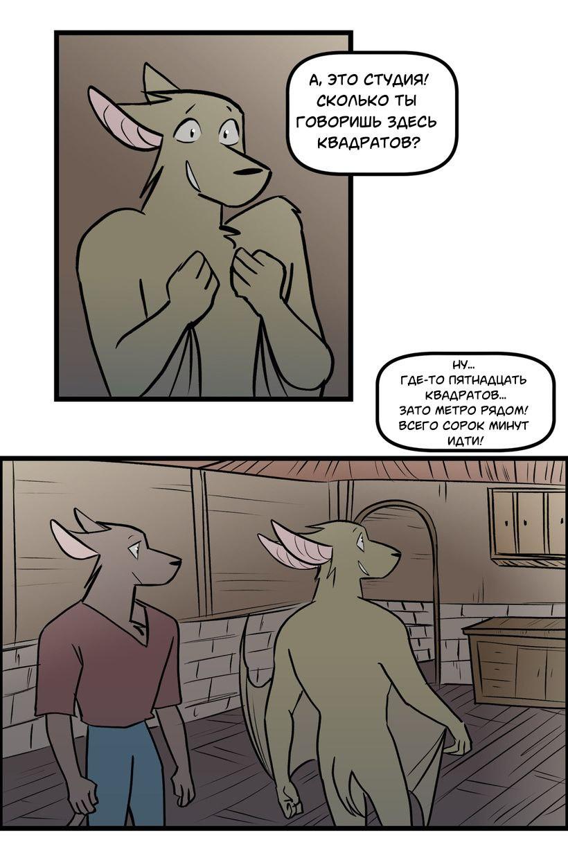 Манга Ангел в Лесу - Глава 259 Страница 19