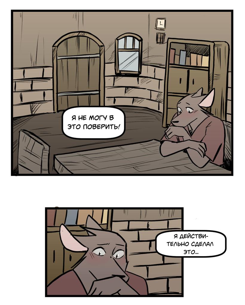 Манга Ангел в Лесу - Глава 258 Страница 1