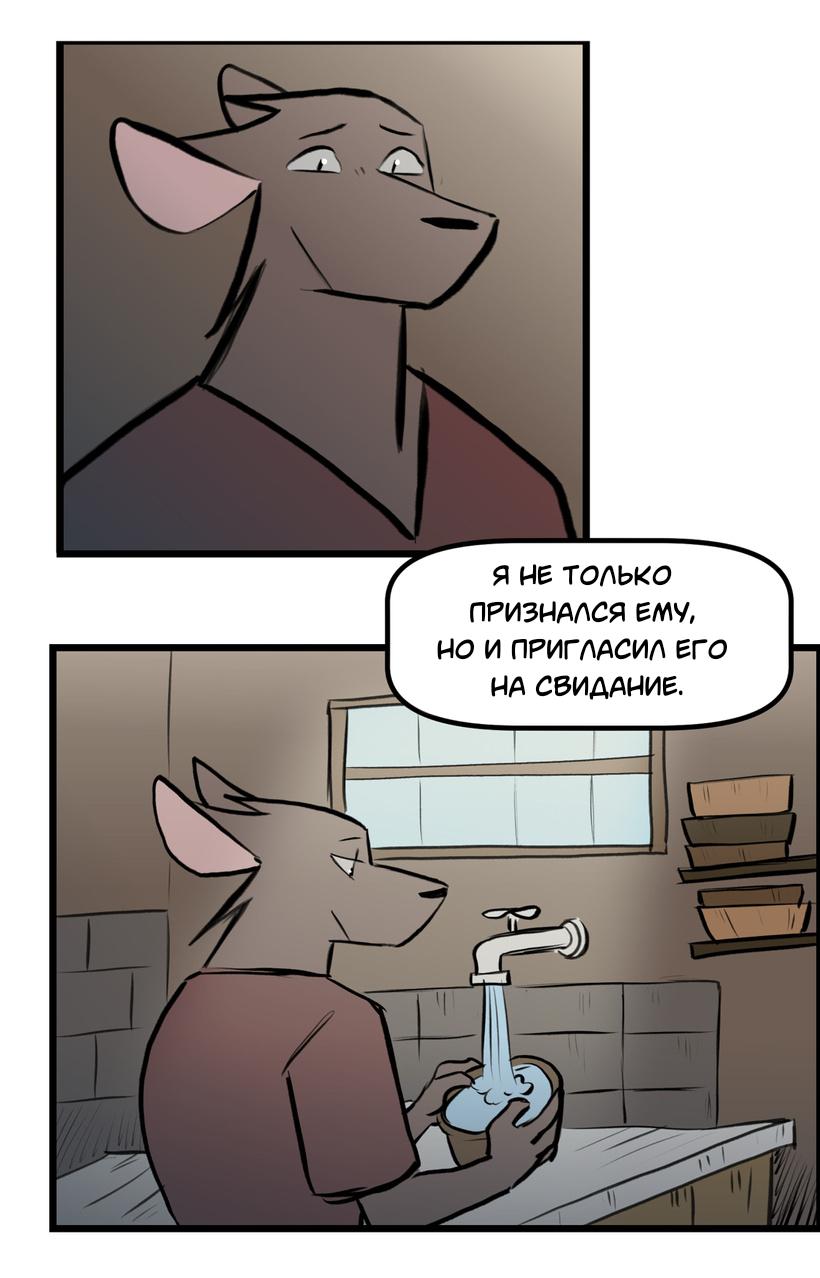 Манга Ангел в Лесу - Глава 258 Страница 6