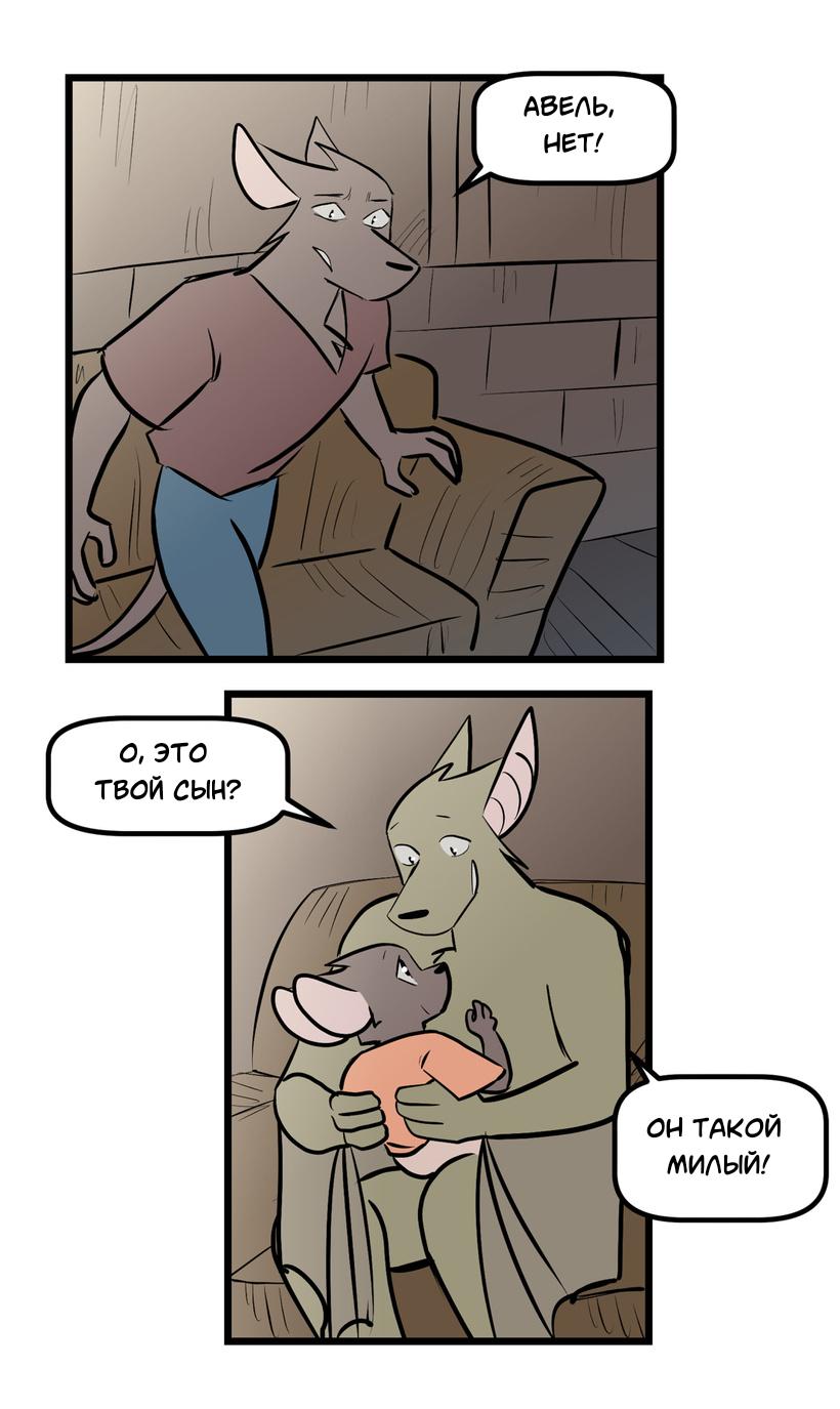 Манга Ангел в Лесу - Глава 258 Страница 19