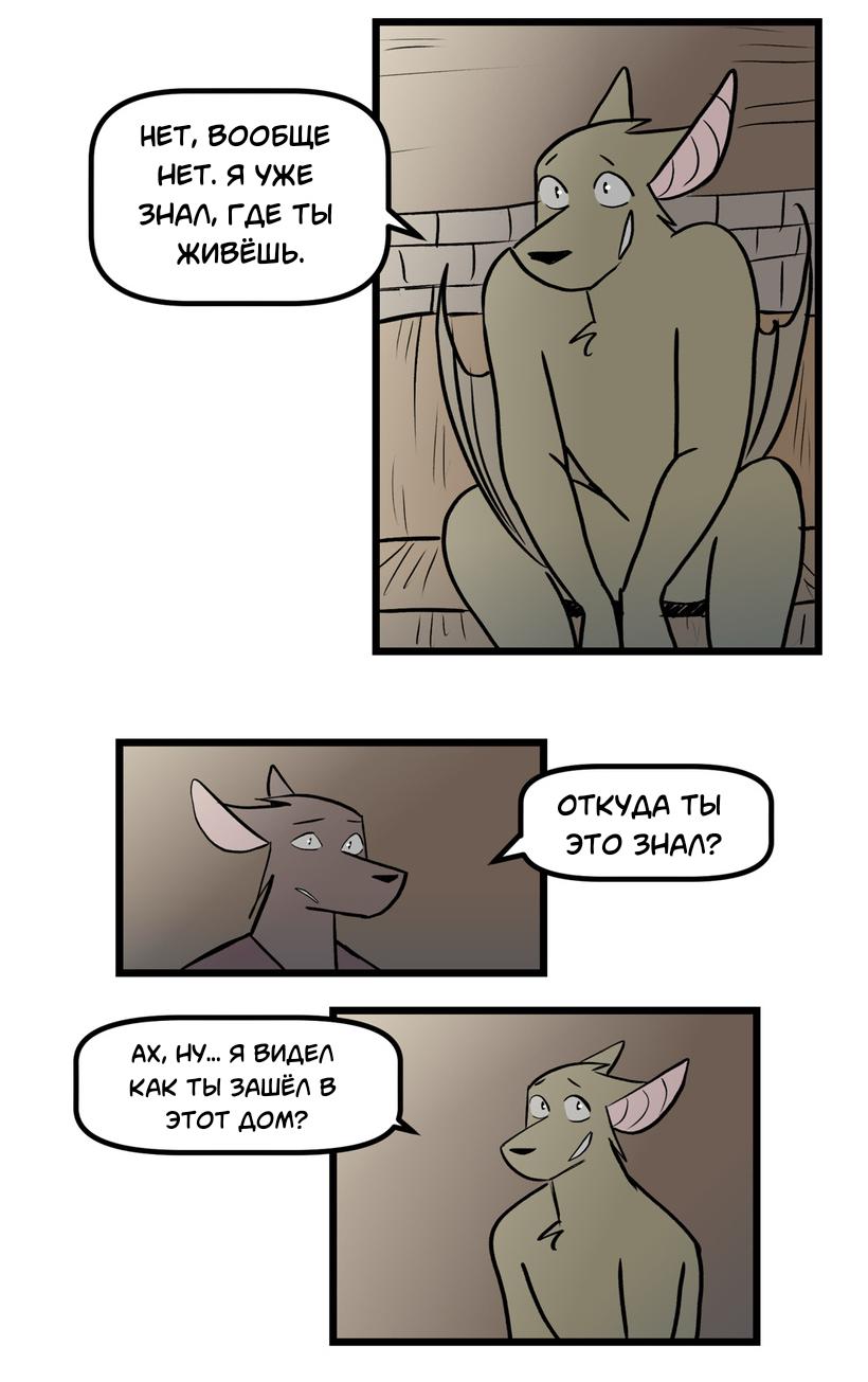 Манга Ангел в Лесу - Глава 258 Страница 14