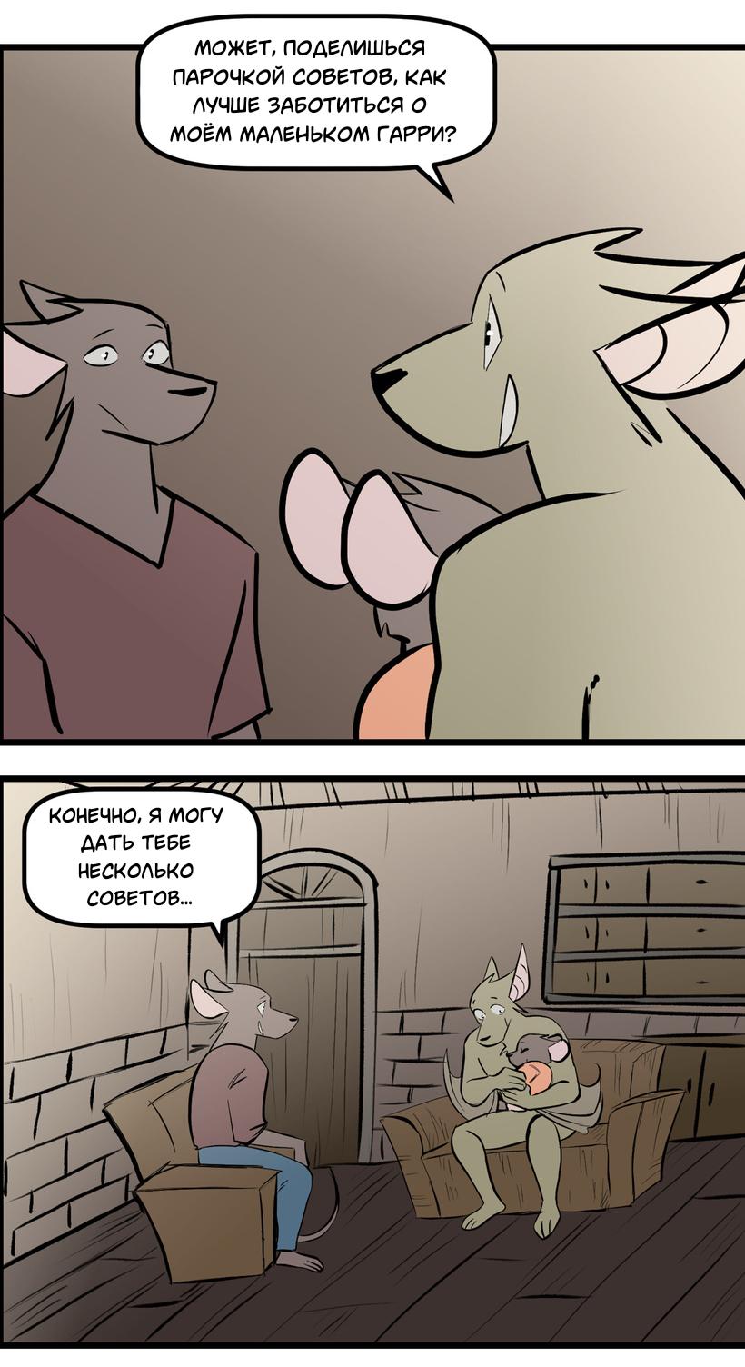 Манга Ангел в Лесу - Глава 258 Страница 22