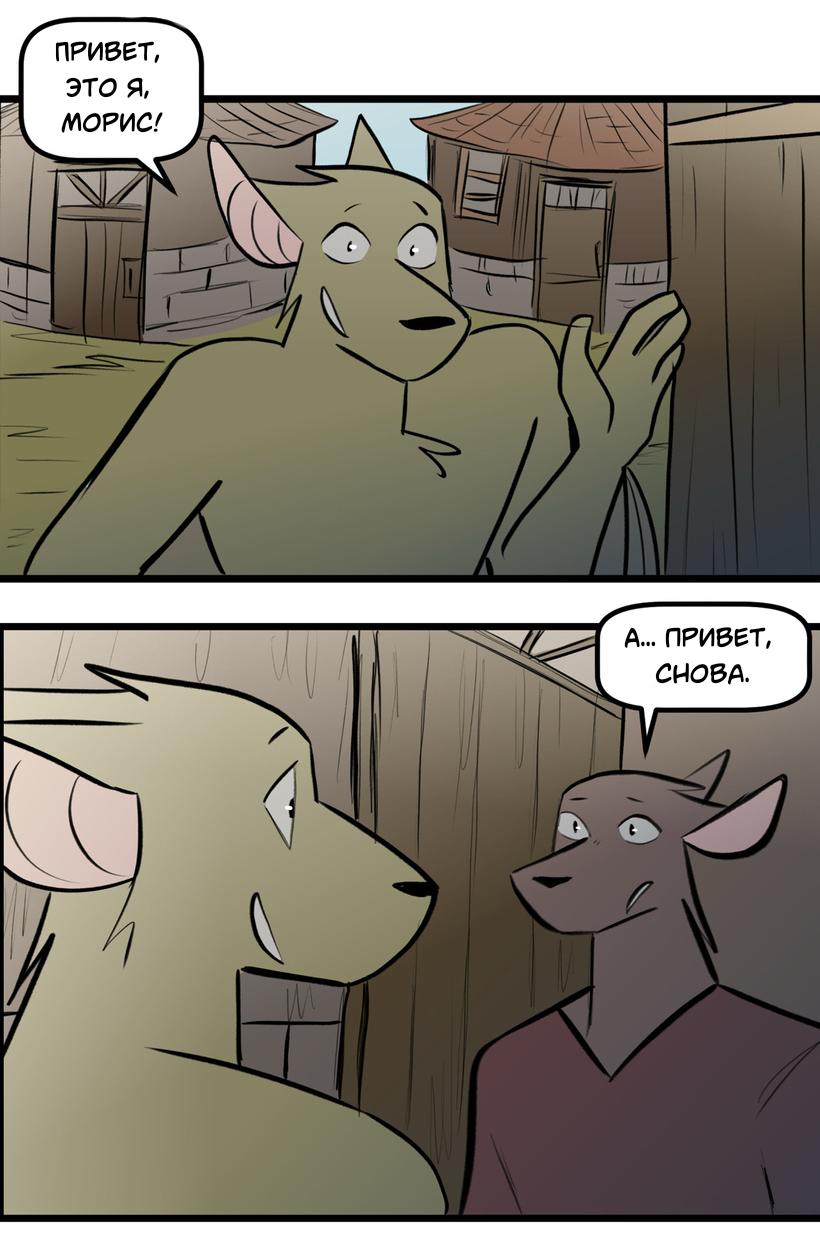 Манга Ангел в Лесу - Глава 258 Страница 9