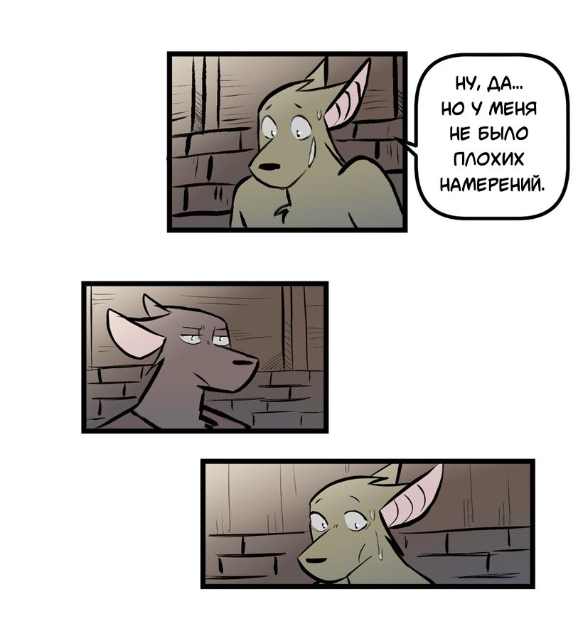 Манга Ангел в Лесу - Глава 258 Страница 17