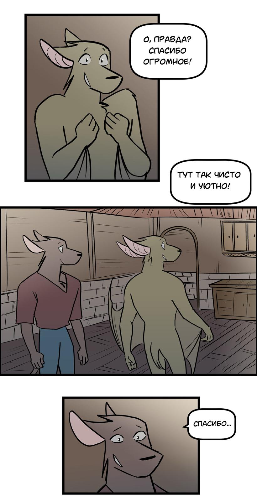 Манга Ангел в Лесу - Глава 258 Страница 11