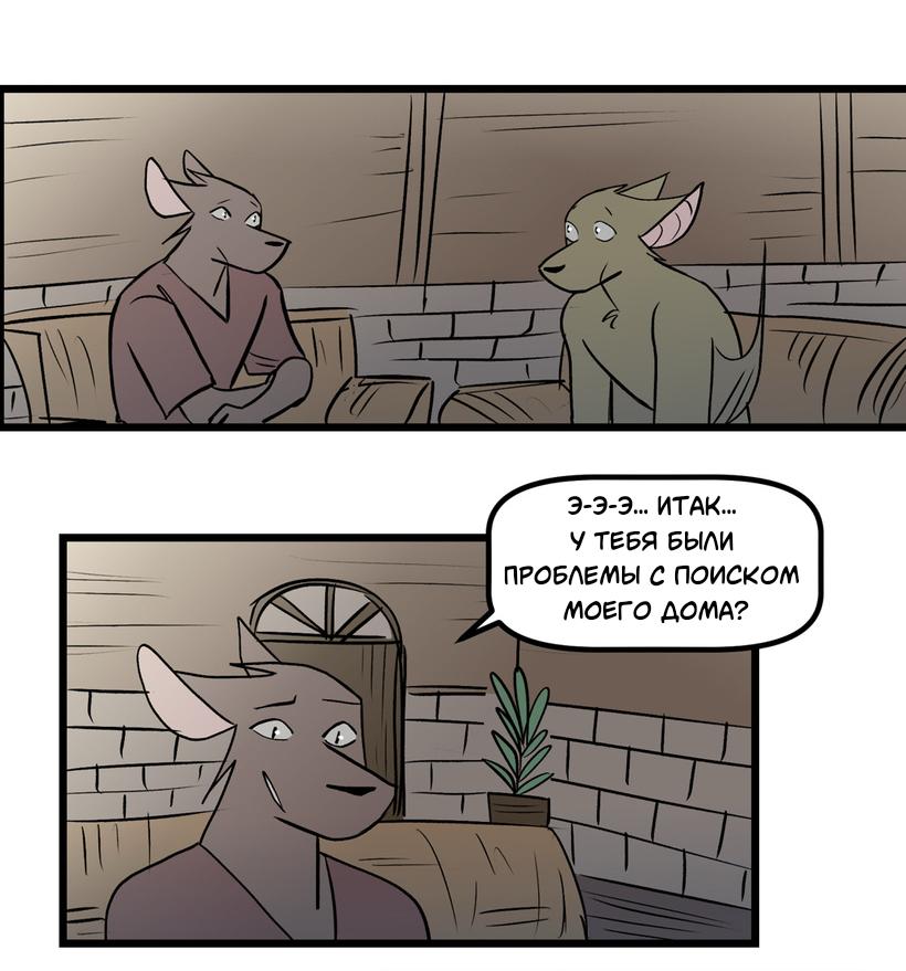 Манга Ангел в Лесу - Глава 258 Страница 13