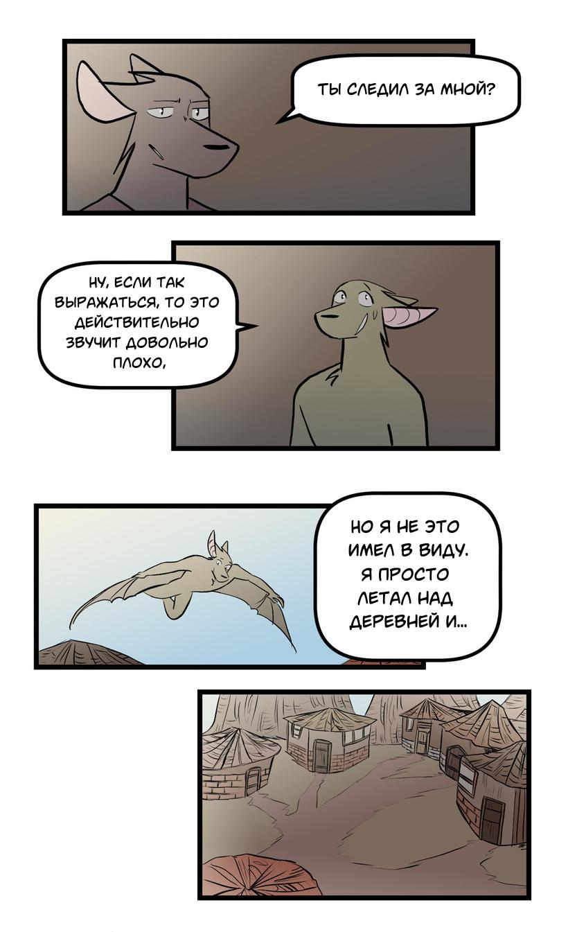 Манга Ангел в Лесу - Глава 258 Страница 15