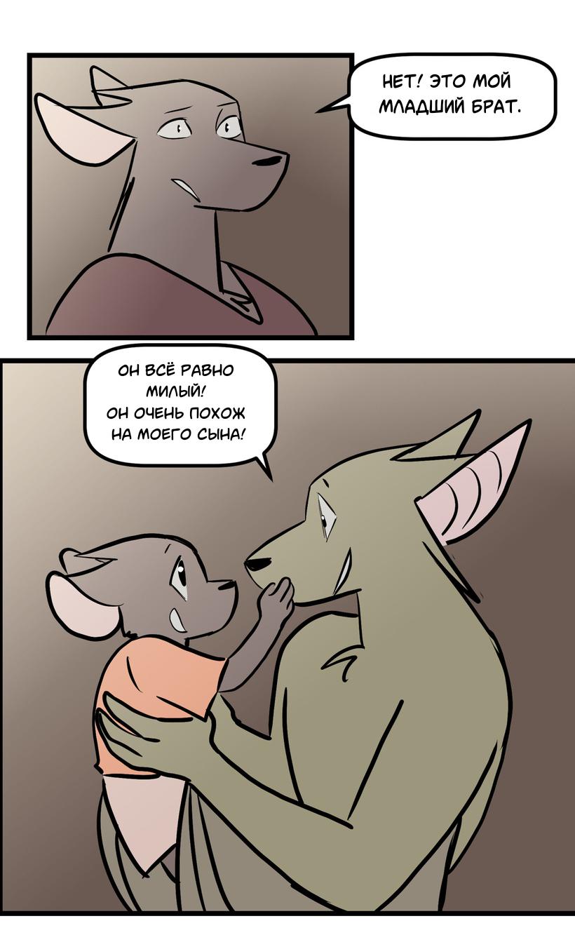 Манга Ангел в Лесу - Глава 258 Страница 20